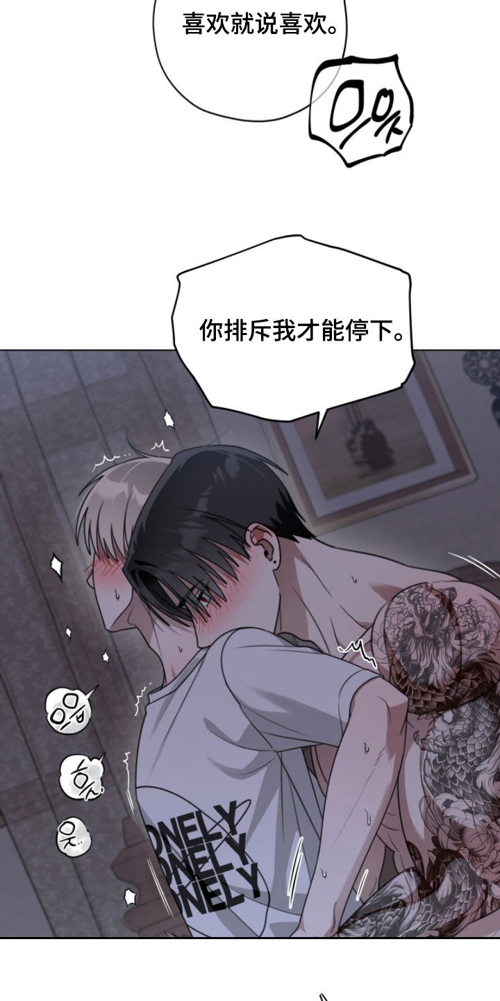 晴天暴雨漫画,第32章：太卑鄙了4图