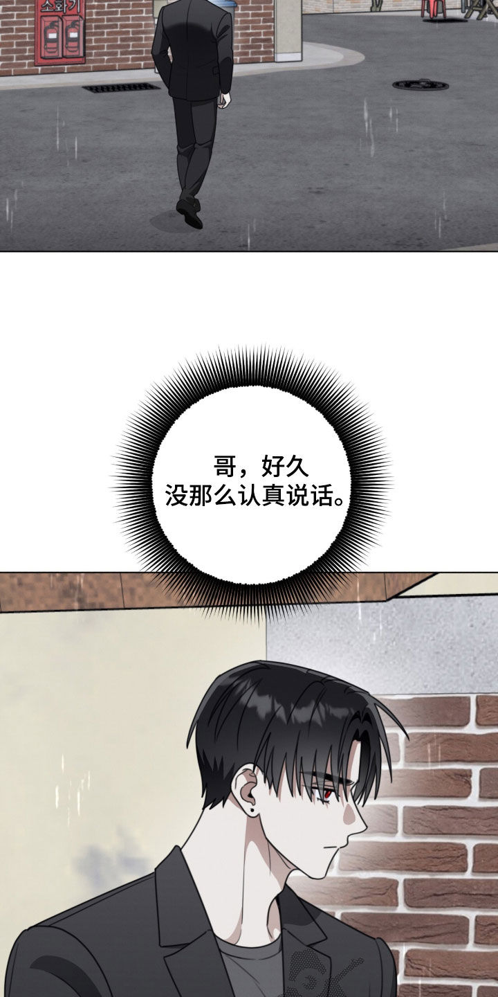晴天暴雨漫画,第36章：哭了1图