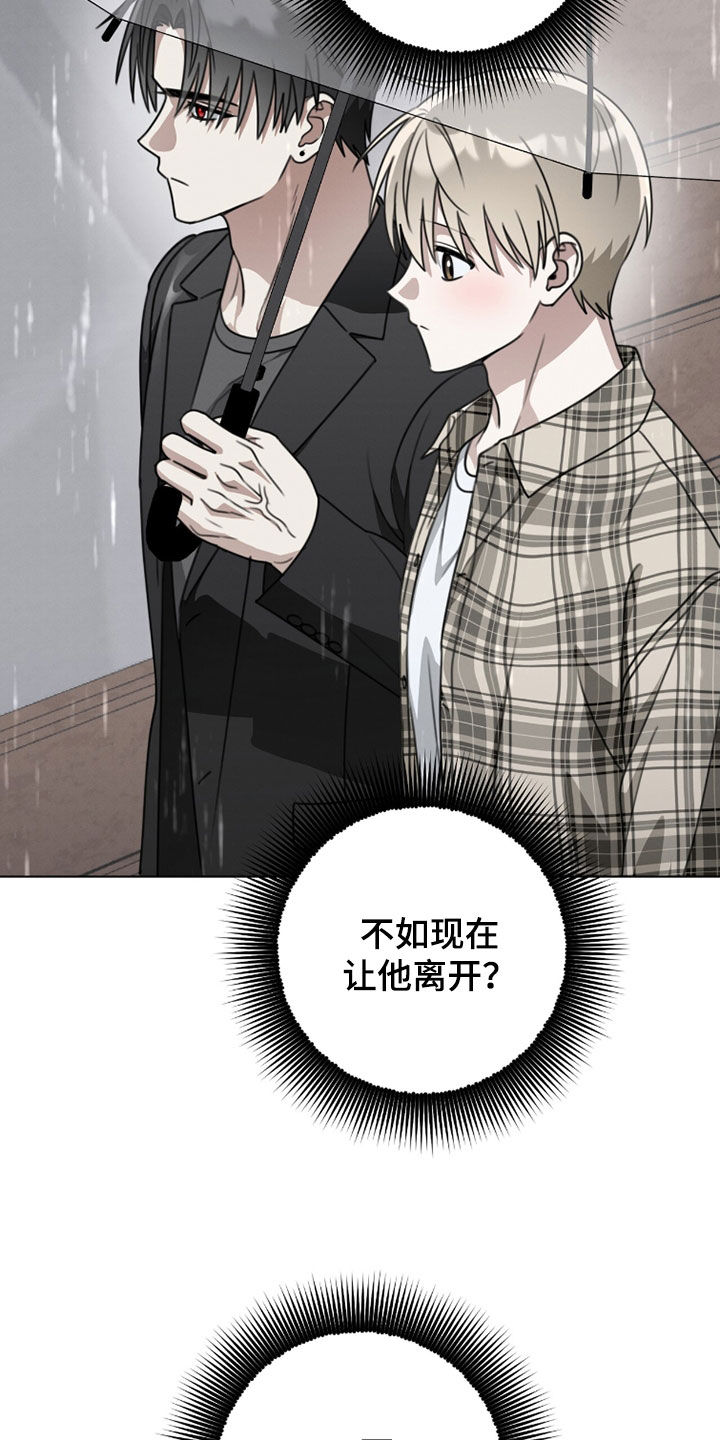 晴天暴雨漫画,第38章：好久不见3图