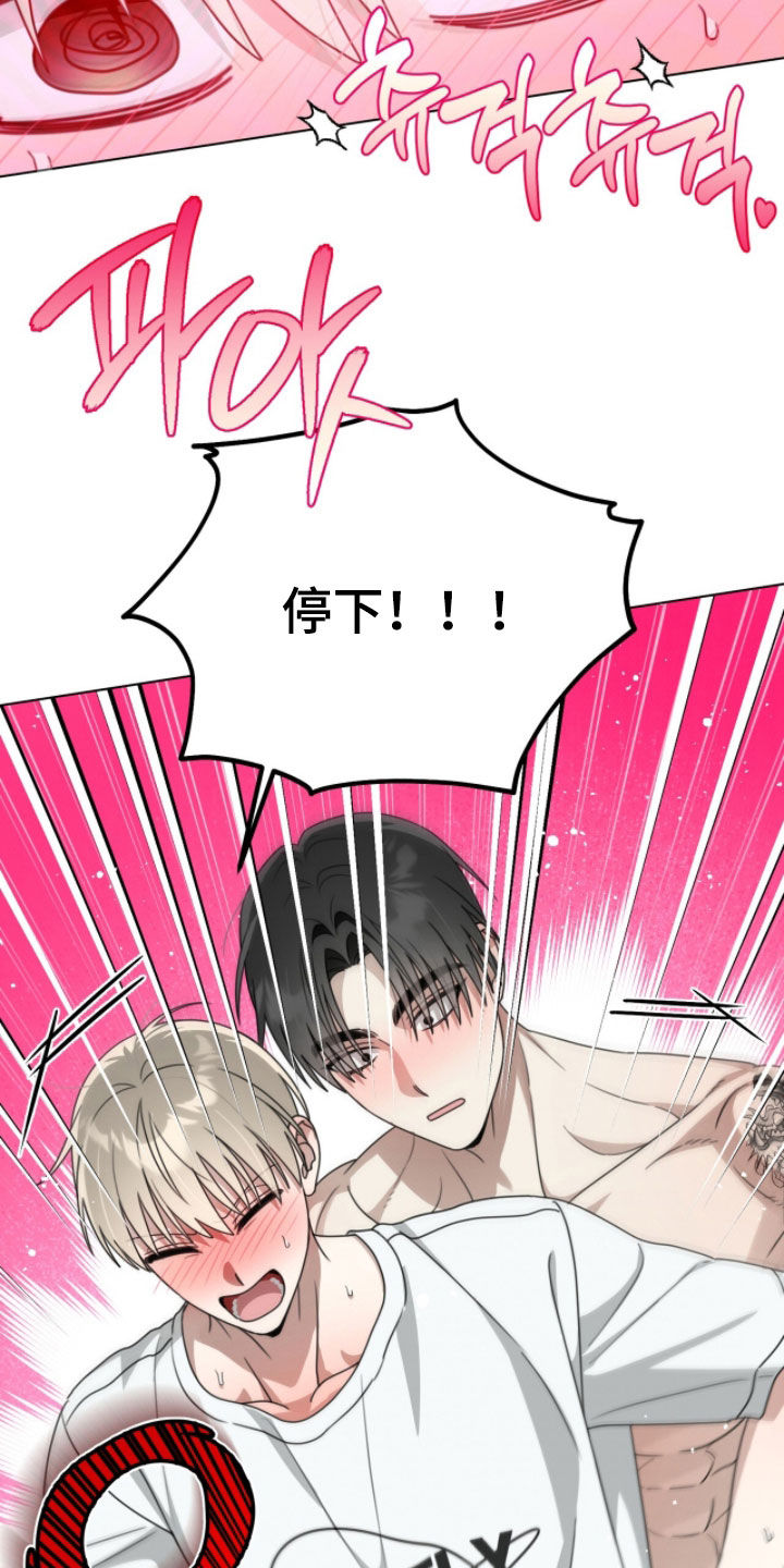 晴天暴雨漫画,第32章：太卑鄙了1图