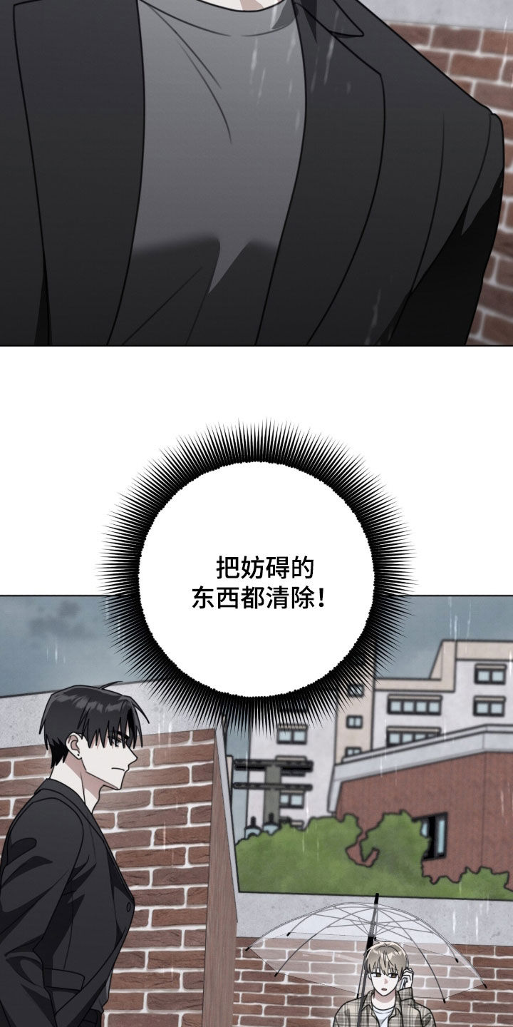 晴天暴雨漫画,第36章：哭了2图