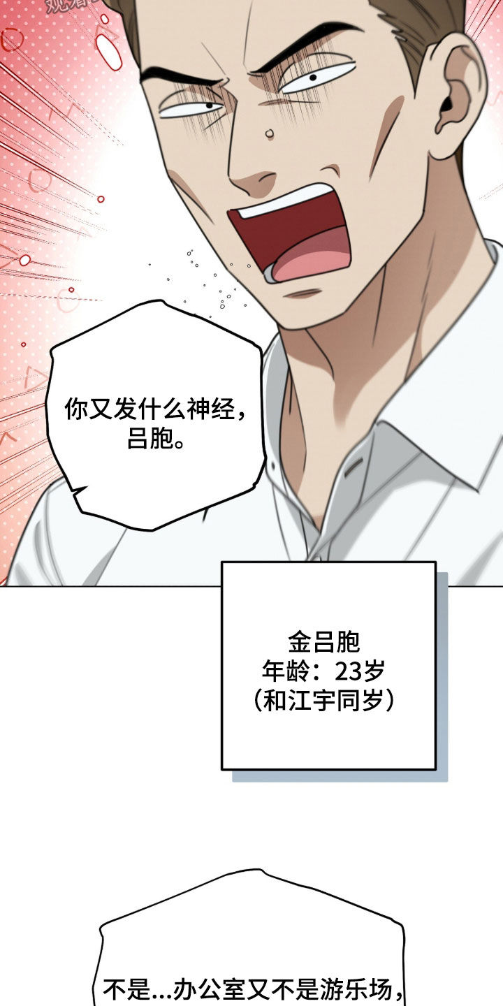 晴天暴雨漫画,第35章：水桶4图