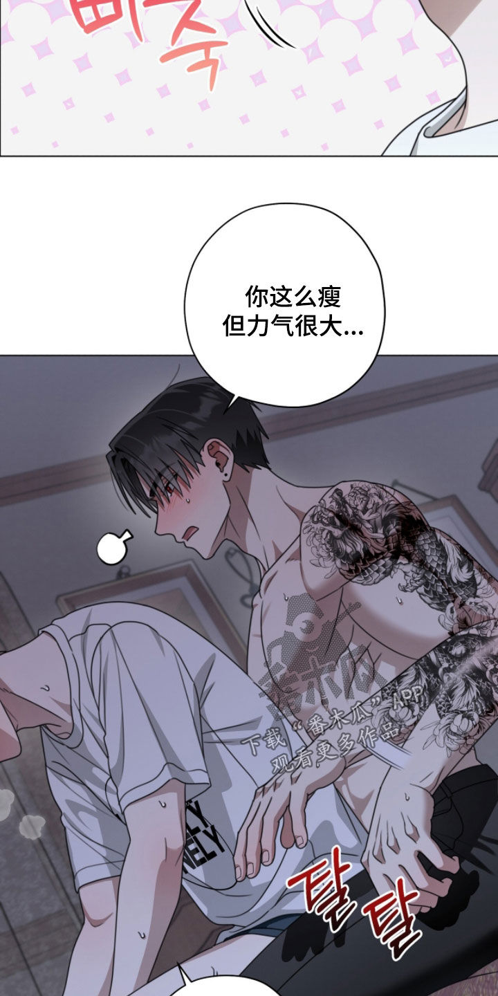 晴天暴雨漫画,第32章：太卑鄙了5图