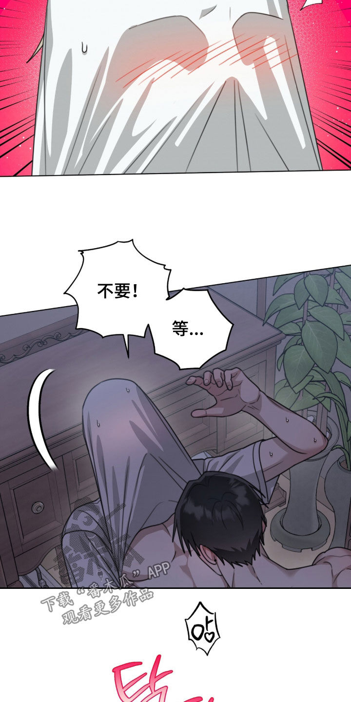 晴天暴雨漫画,第34章：更有趣1图