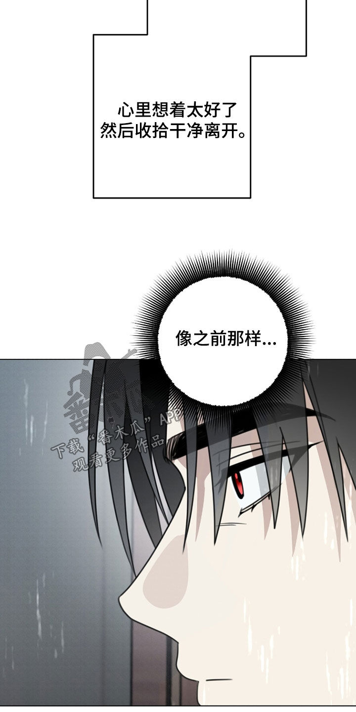 晴天暴雨漫画,第38章：好久不见3图