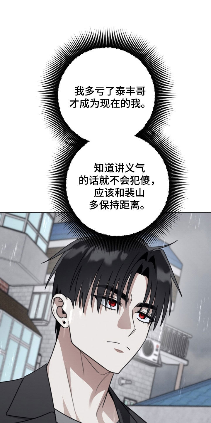 晴天暴雨漫画,第36章：哭了1图