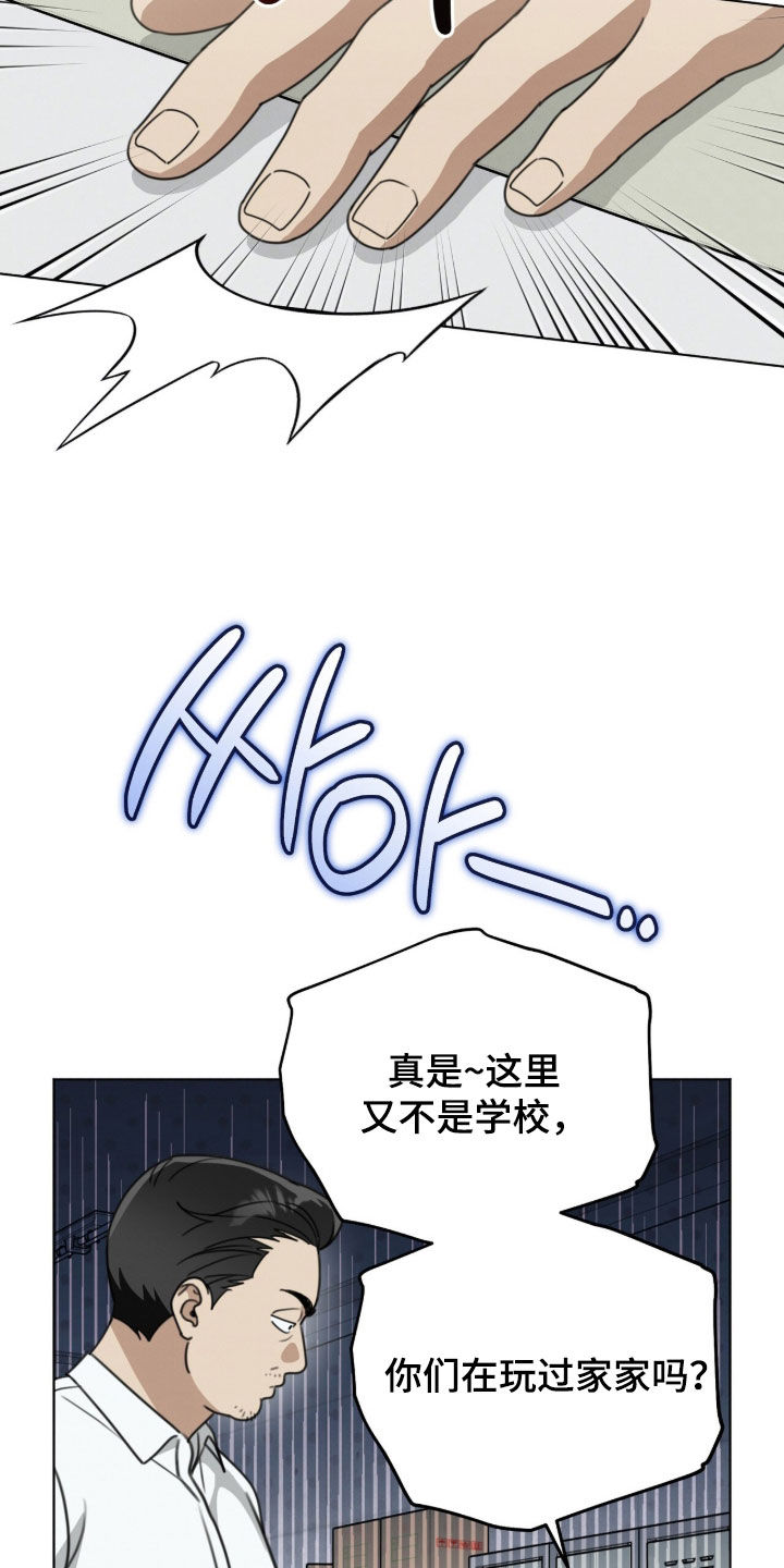 晴天暴雨漫画,第35章：水桶1图