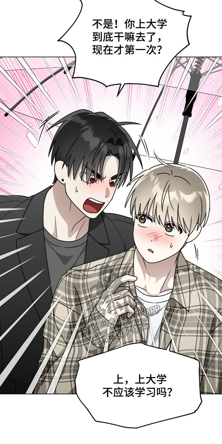 晴天暴雨漫画,第37章：你先冷静1图