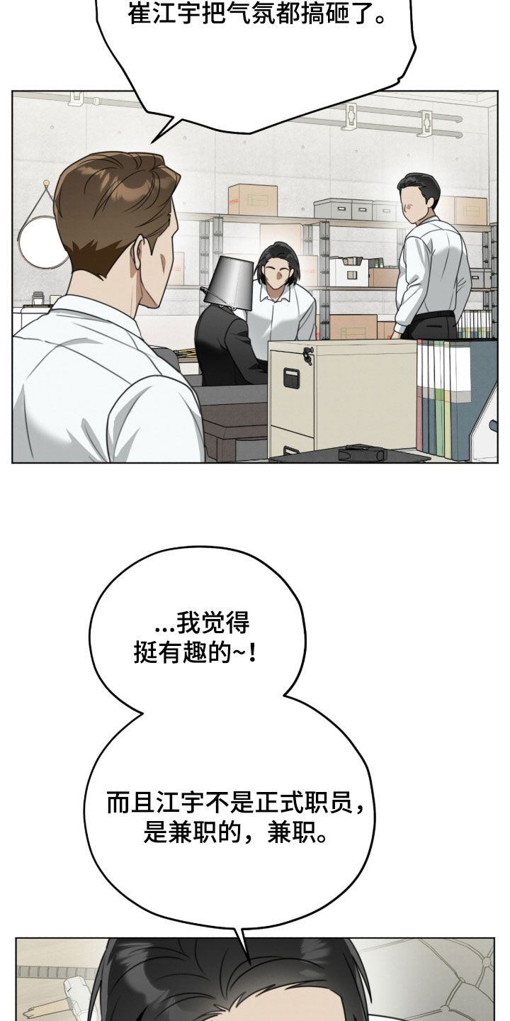 晴天暴雨漫画,第35章：水桶5图