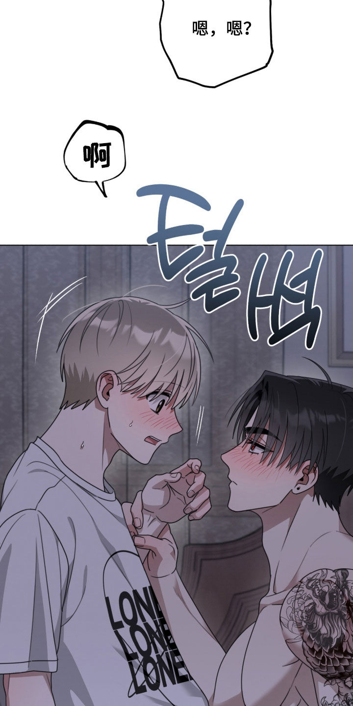 晴天暴雨漫画,第33章：为什么回来5图