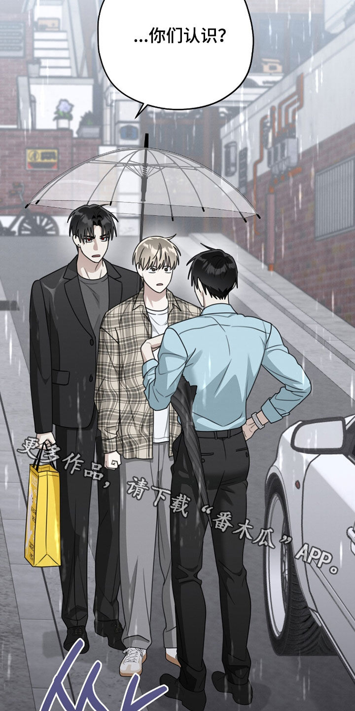 晴天暴雨漫画,第38章：好久不见2图