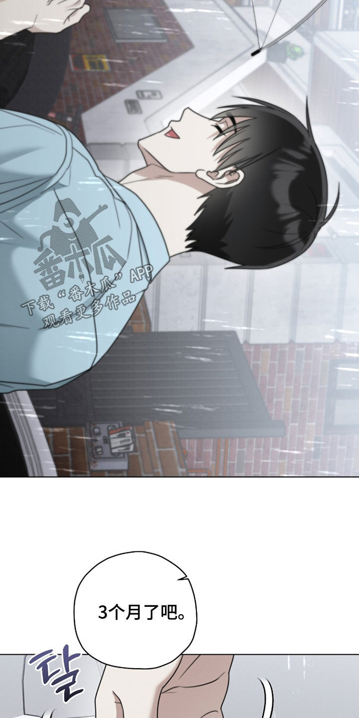 晴天暴雨漫画,第38章：好久不见3图