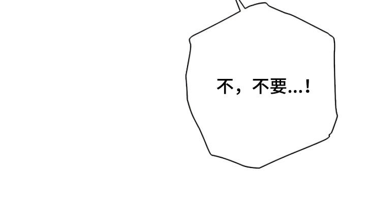 晴天暴雨漫画,第32章：太卑鄙了5图