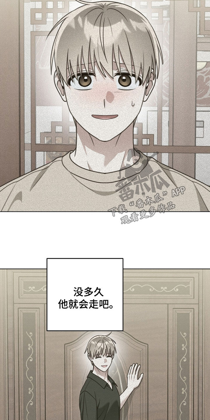 晴天暴雨漫画,第38章：好久不见5图