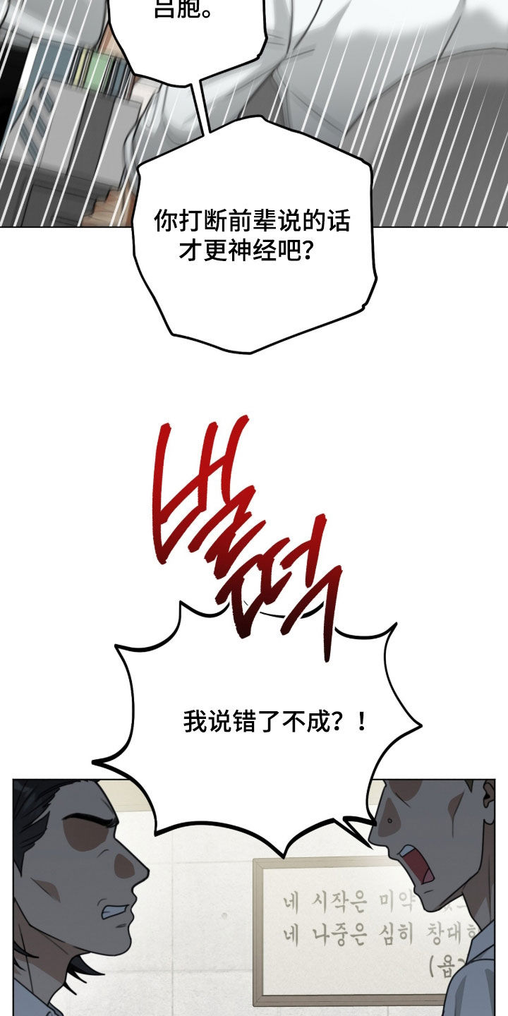 晴天暴雨漫画,第35章：水桶3图