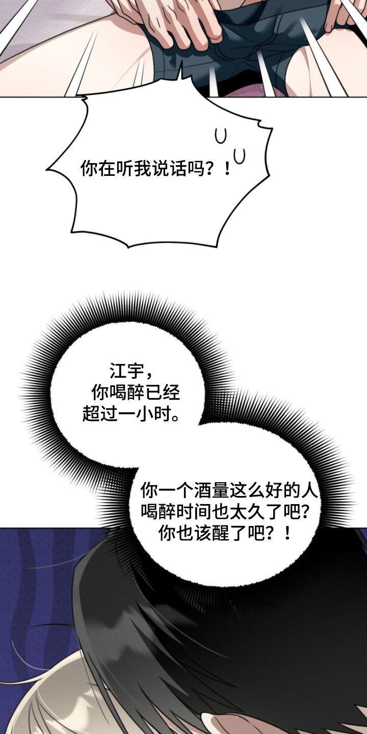 晴天暴雨漫画,第31章：我帮你看看3图