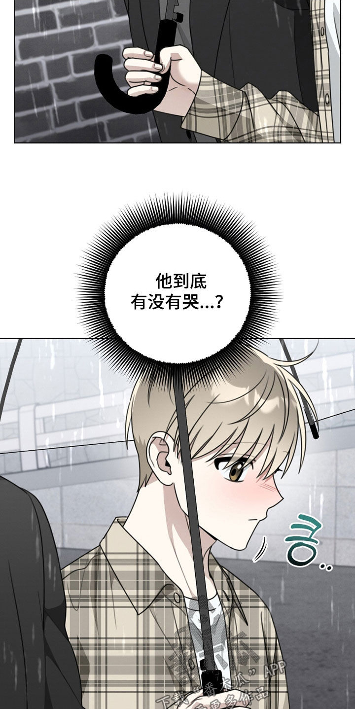 晴天暴雨漫画,第37章：你先冷静2图