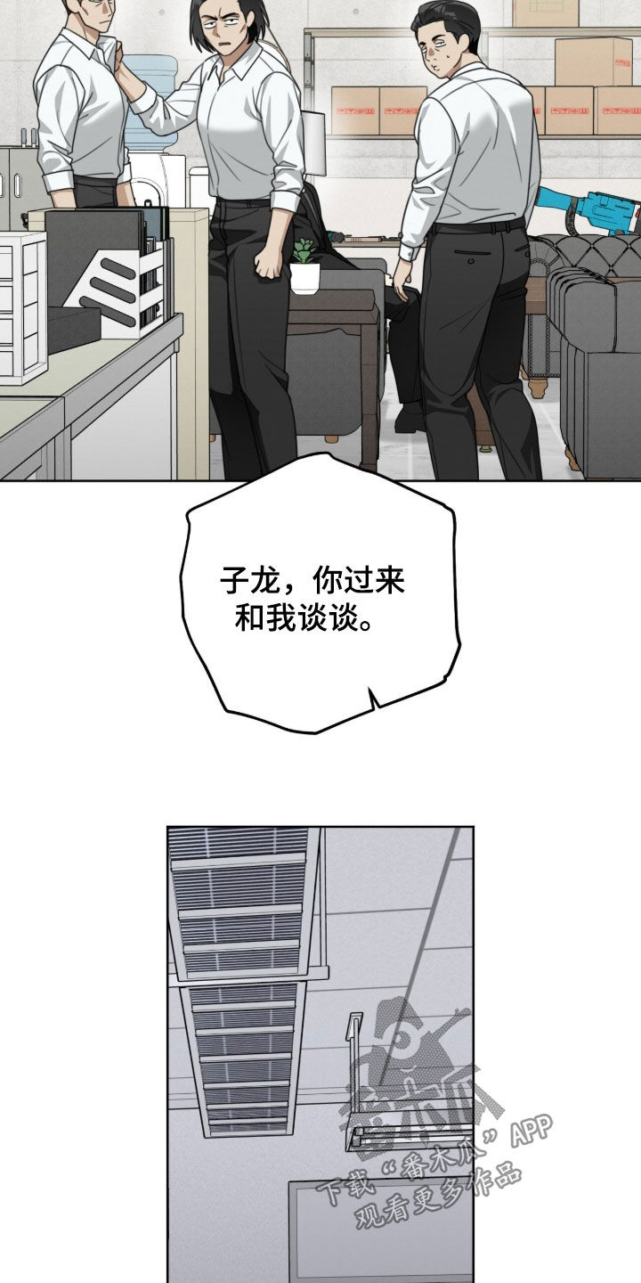 晴天暴雨漫画,第35章：水桶1图