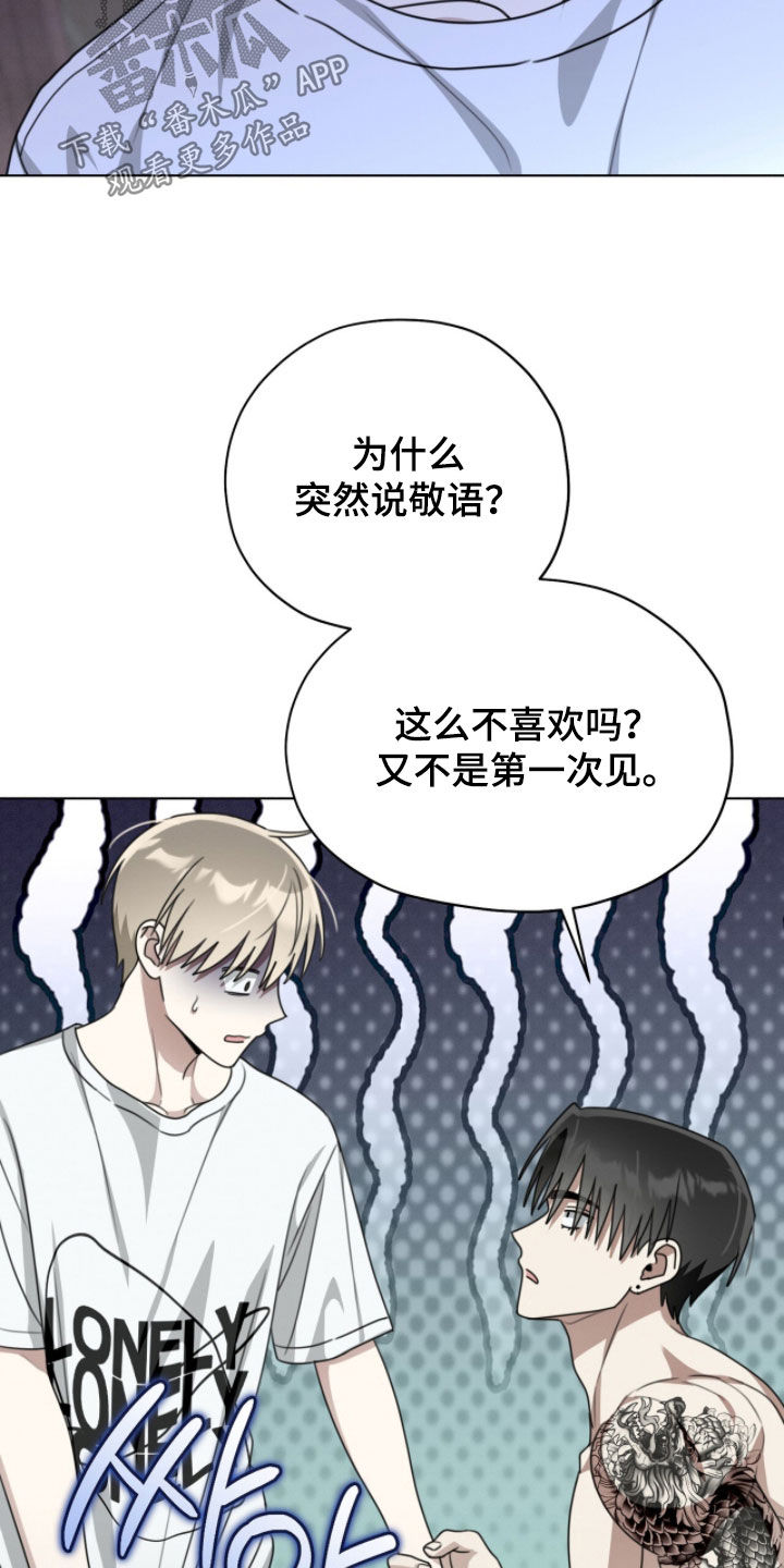晴天暴雨漫画,第31章：我帮你看看2图