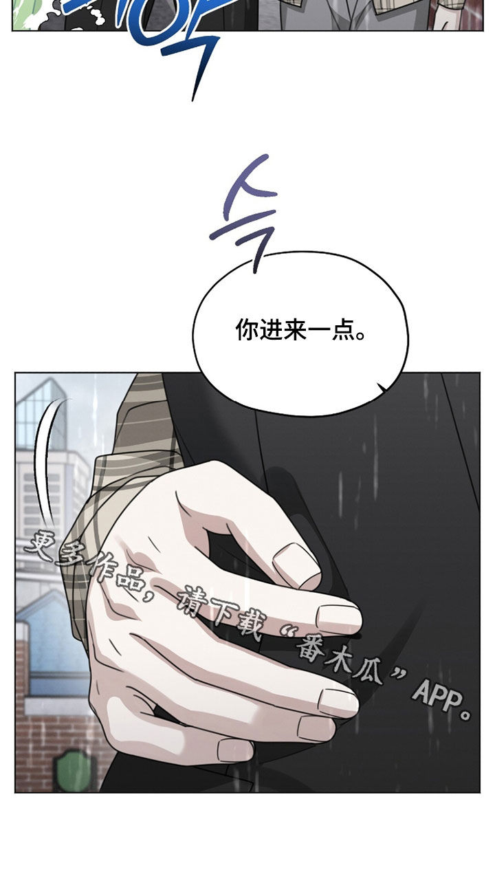 晴天暴雨漫画,第37章：你先冷静5图