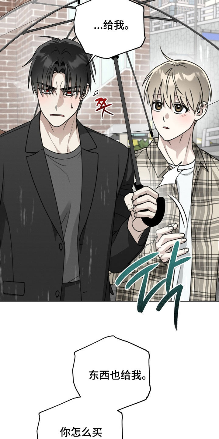 晴天暴雨漫画,第37章：你先冷静4图