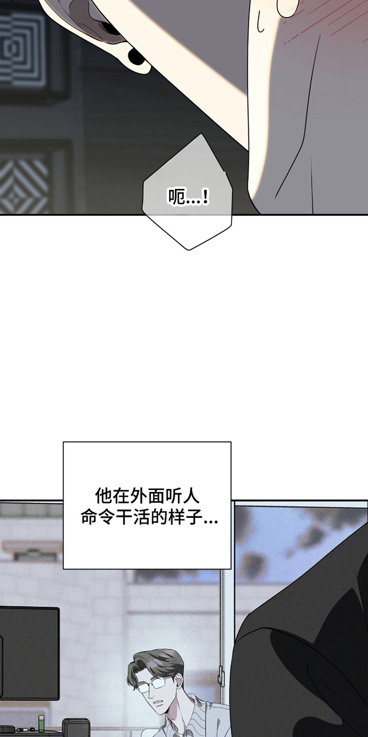 窒息边缘漫画,第44章：不愿去想5图