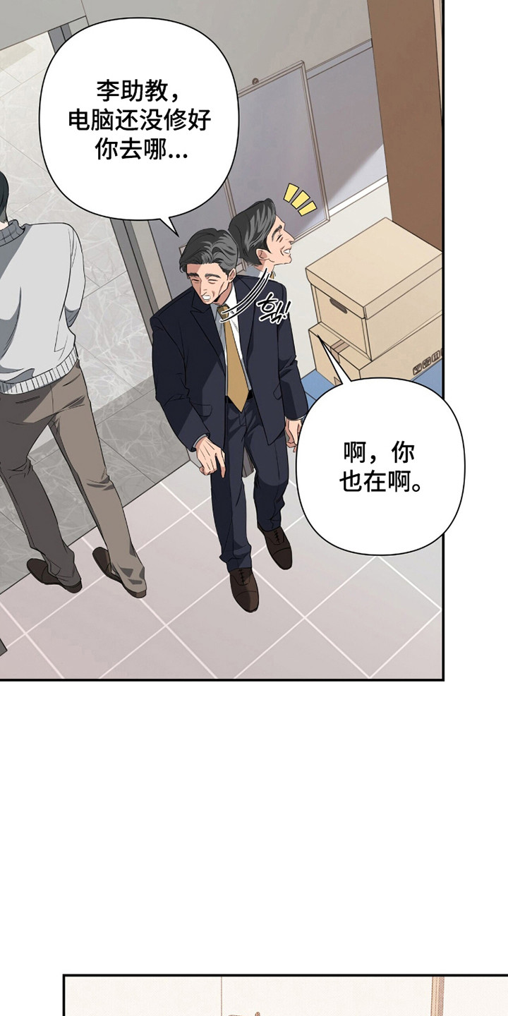窒息边缘漫画,第43章：着火了4图