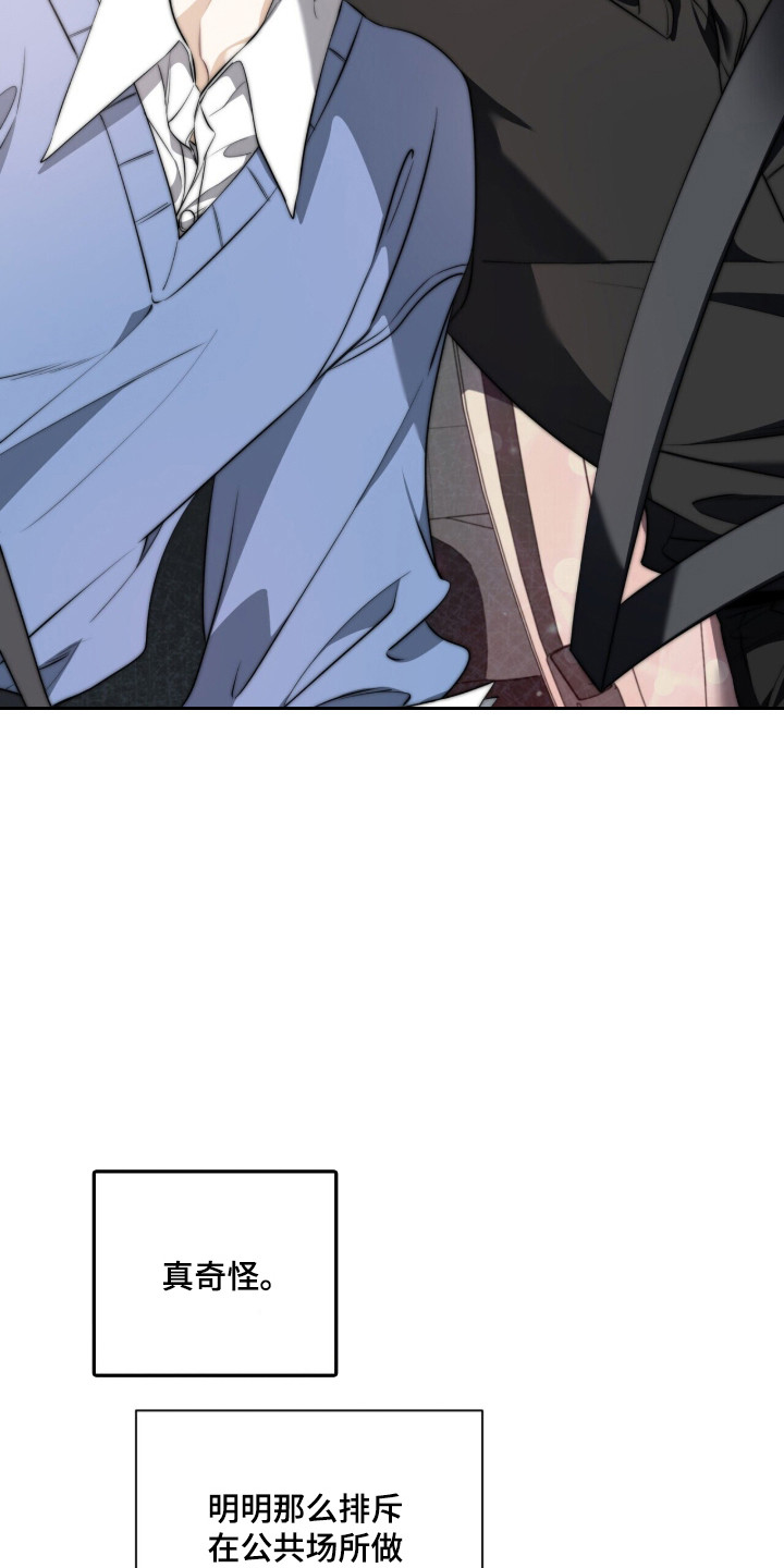窒息边缘漫画,第41章：我会期待2图