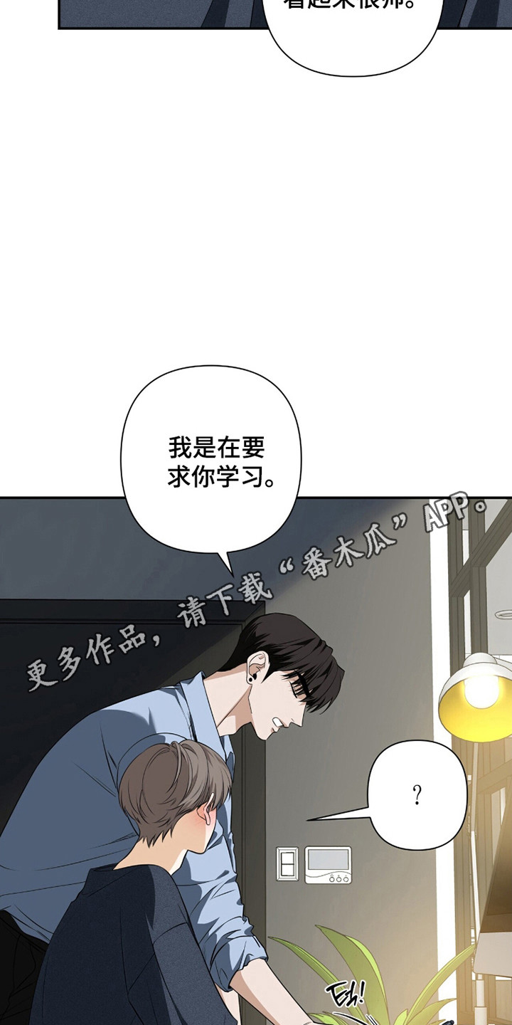 窒息边缘漫画,第44章：不愿去想1图