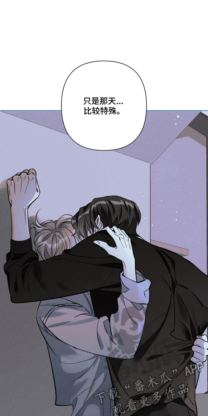 窒息边缘漫画,第39章：特殊时刻2图