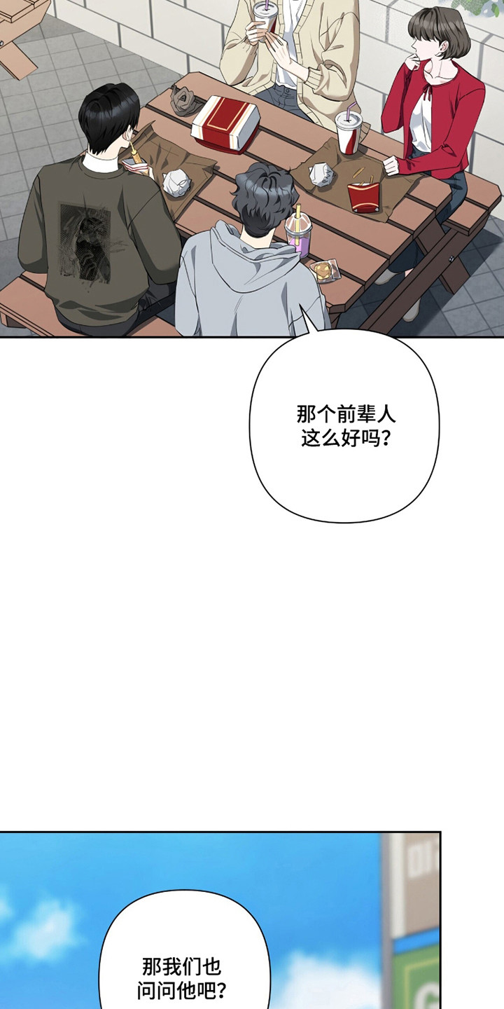 窒息边缘漫画,第39章：特殊时刻5图