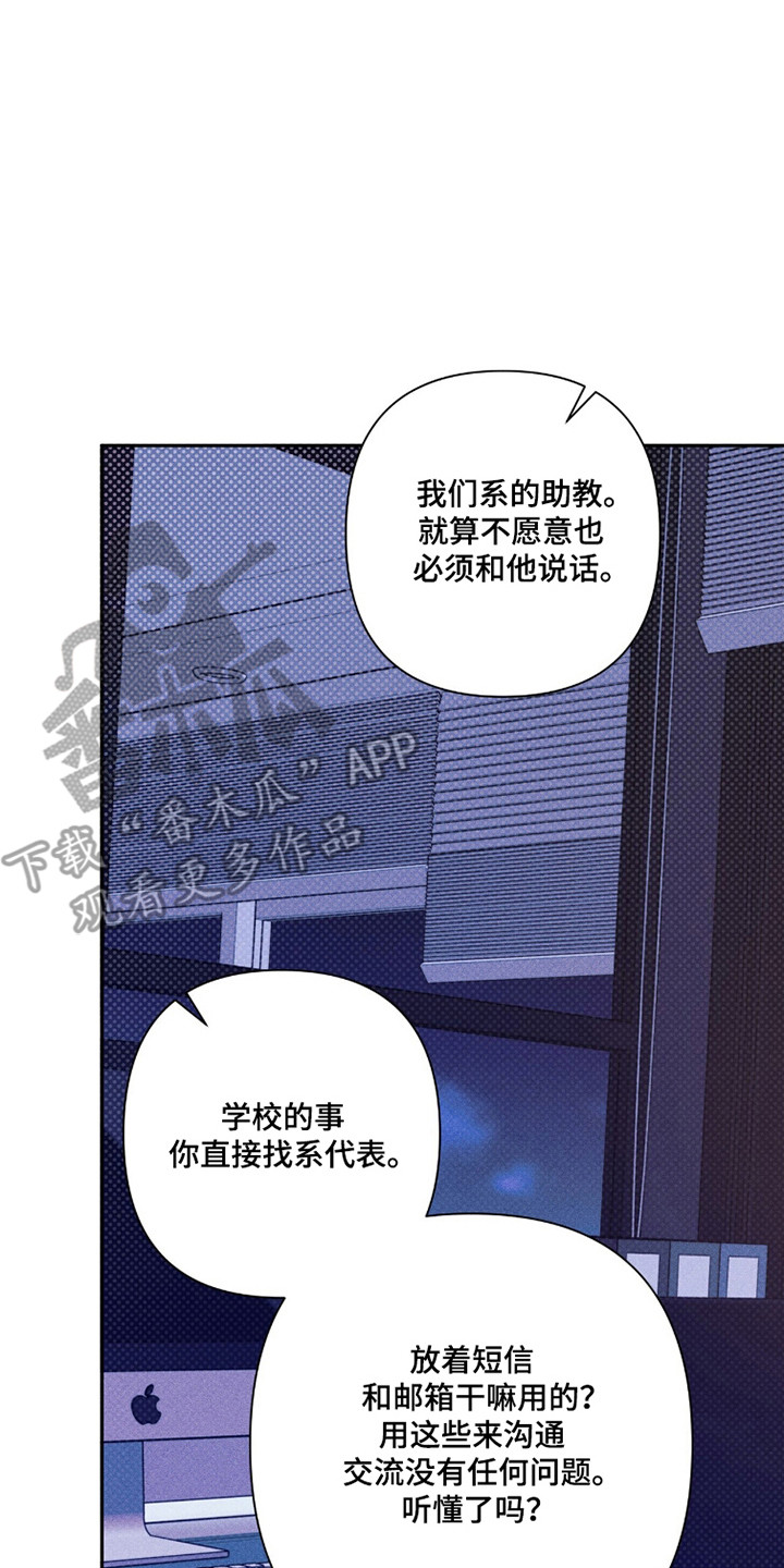窒息边缘漫画,第40章：不许分手3图