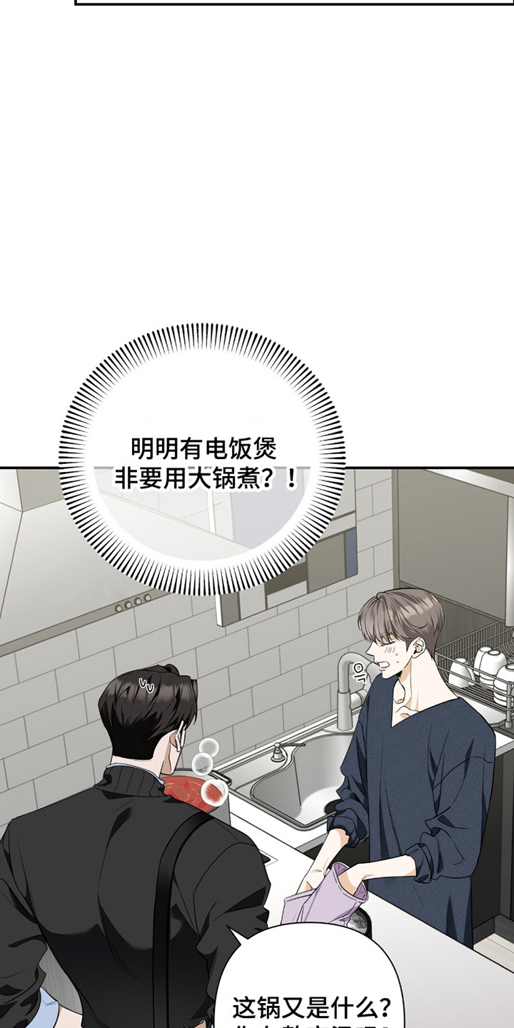 窒息边缘漫画,第43章：着火了4图