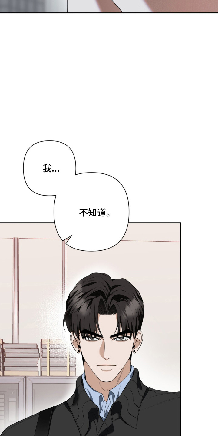 窒息边缘漫画,第42章：言语激怒2图