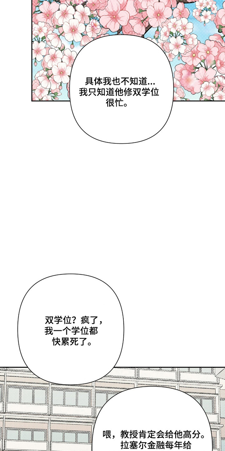 窒息边缘漫画,第39章：特殊时刻4图