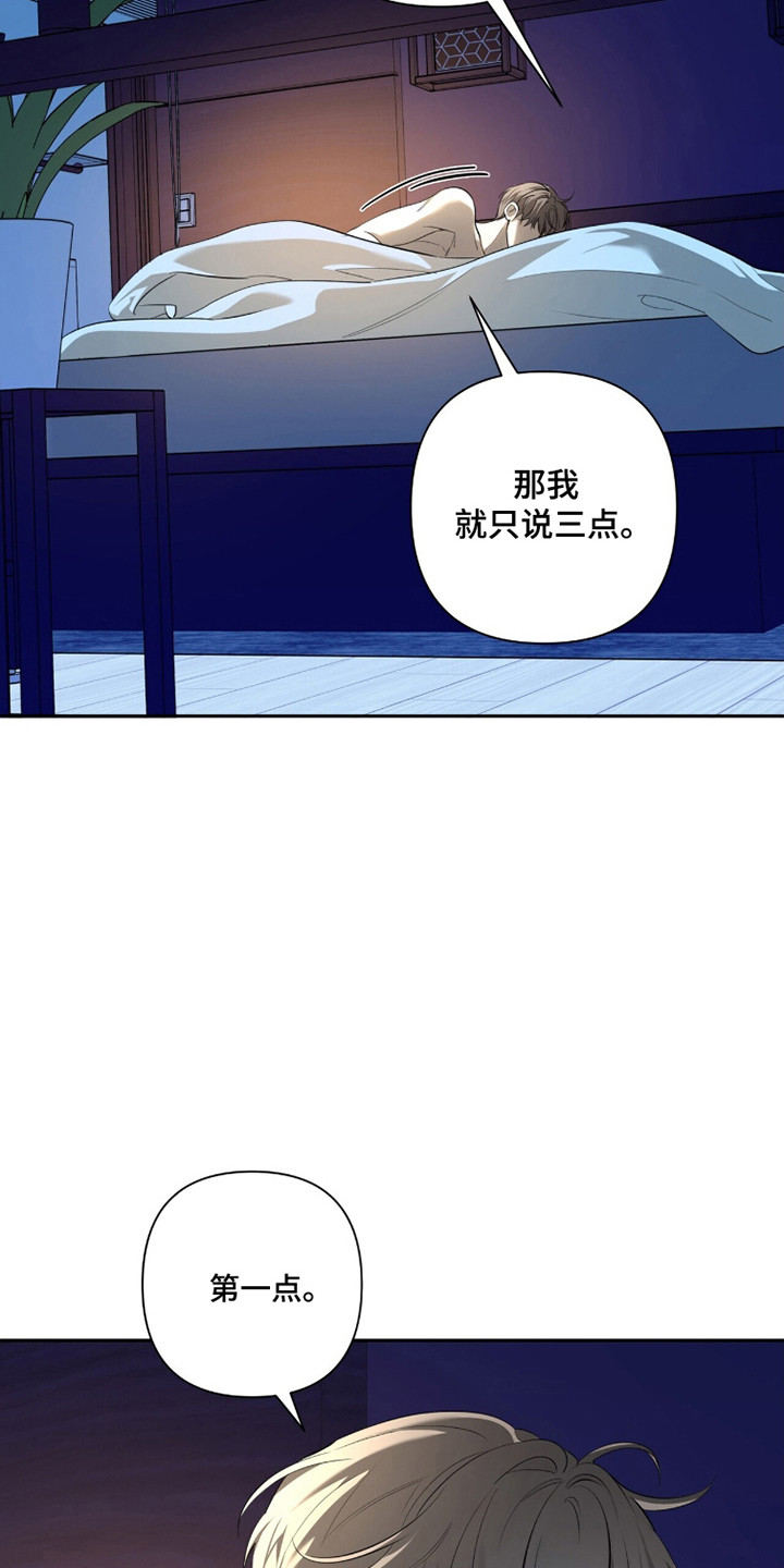 窒息边缘漫画,第39章：特殊时刻5图