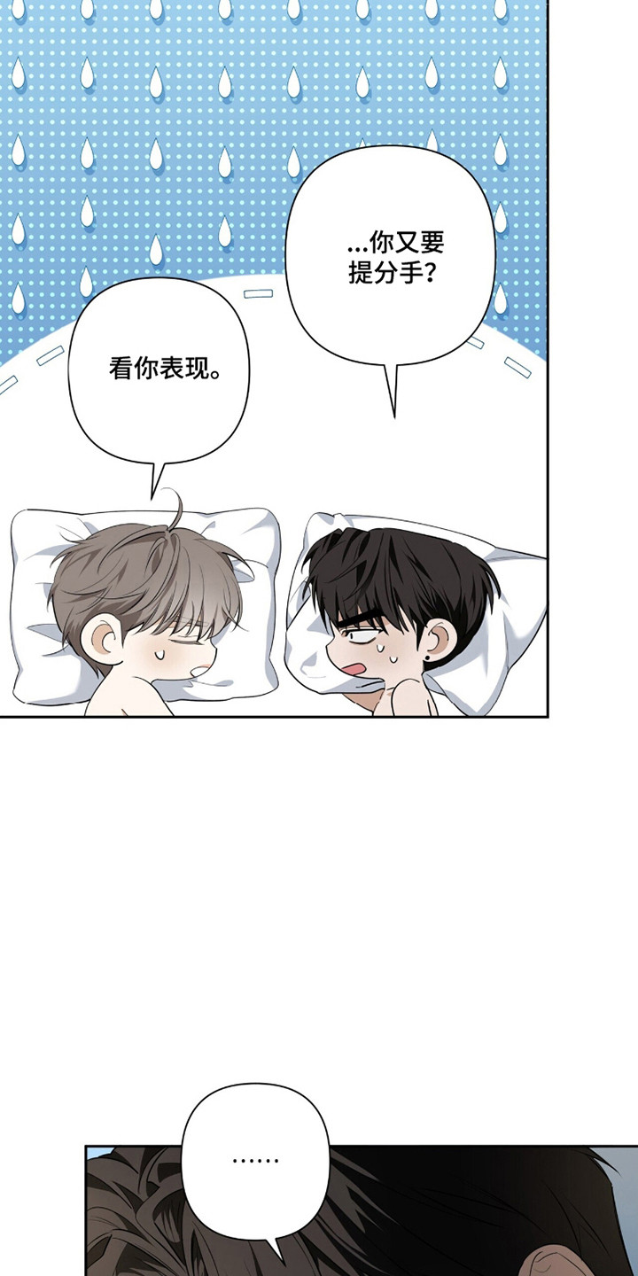 窒息边缘漫画,第39章：特殊时刻3图