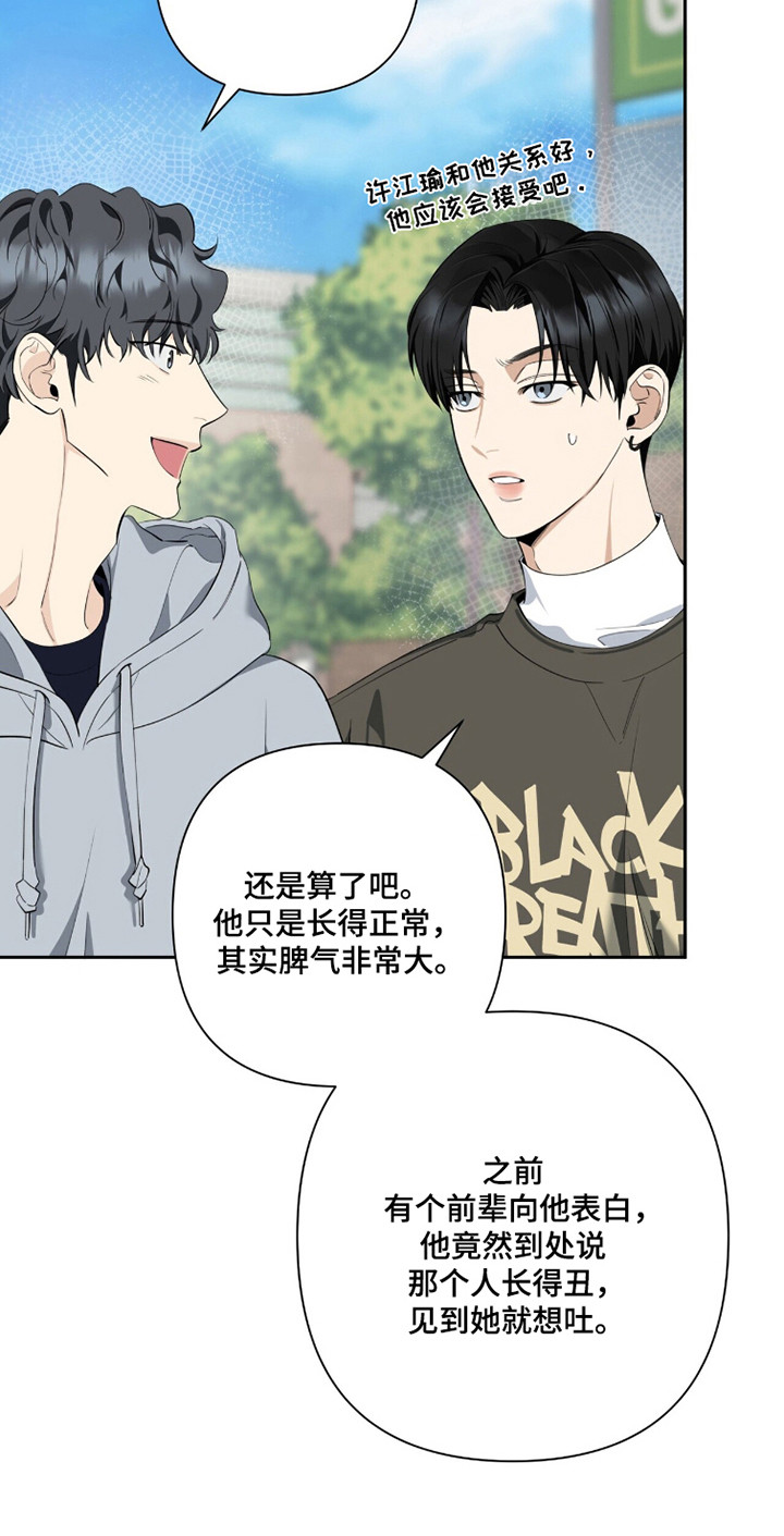 窒息边缘漫画,第39章：特殊时刻1图
