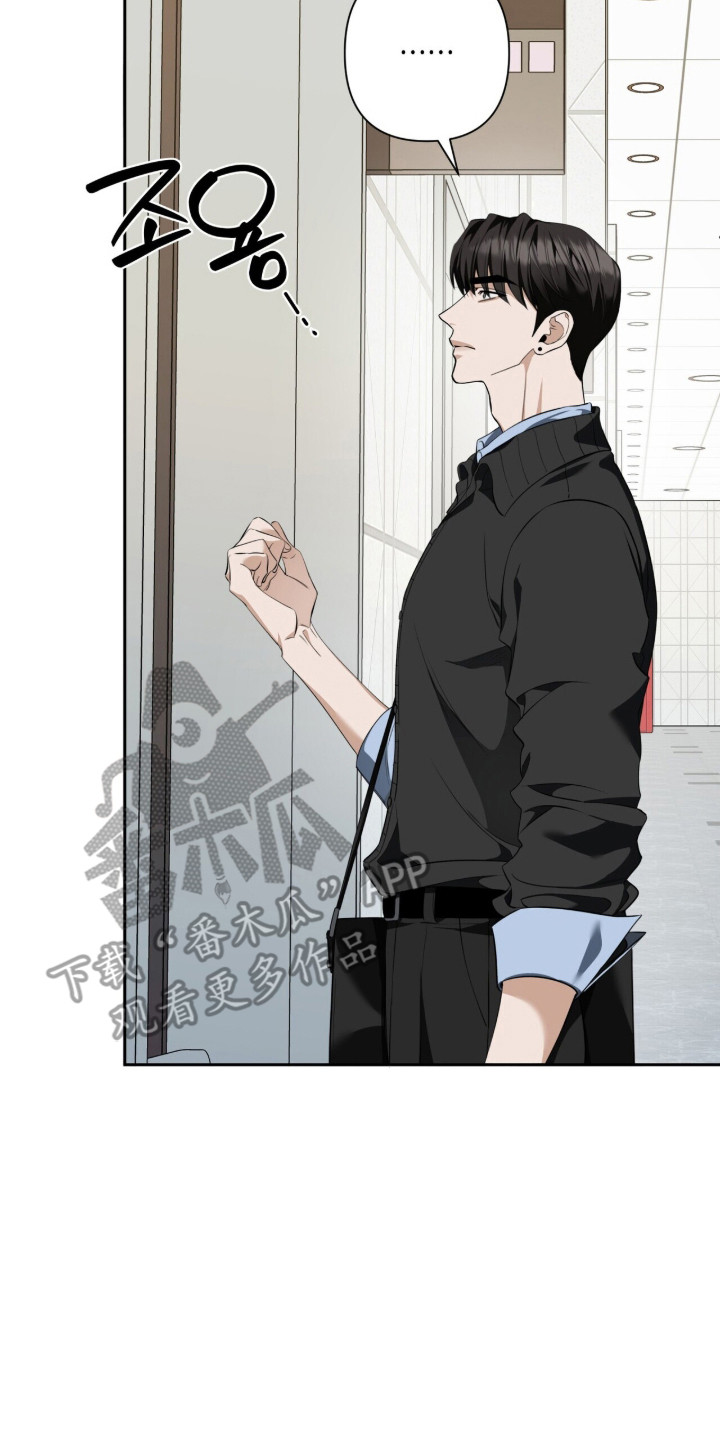 窒息边缘漫画,第42章：言语激怒3图