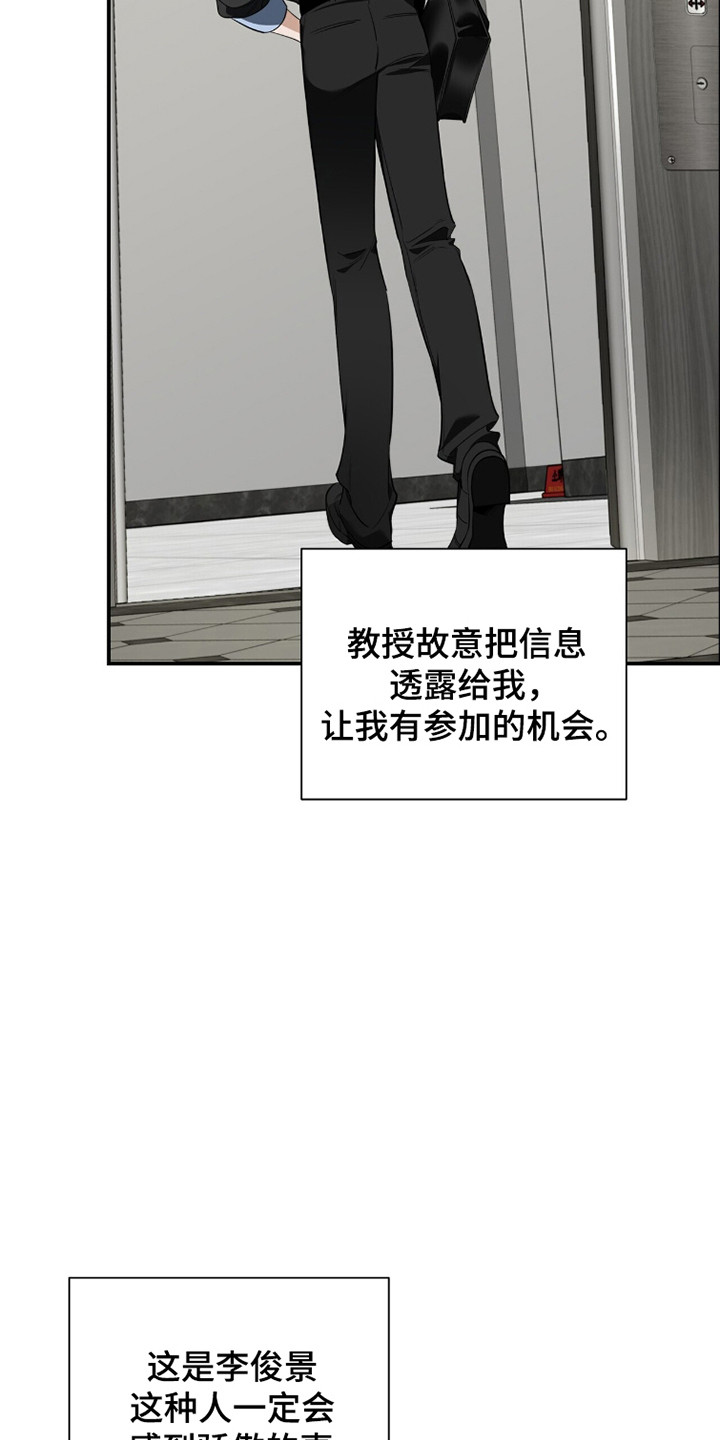 窒息边缘漫画,第43章：着火了1图