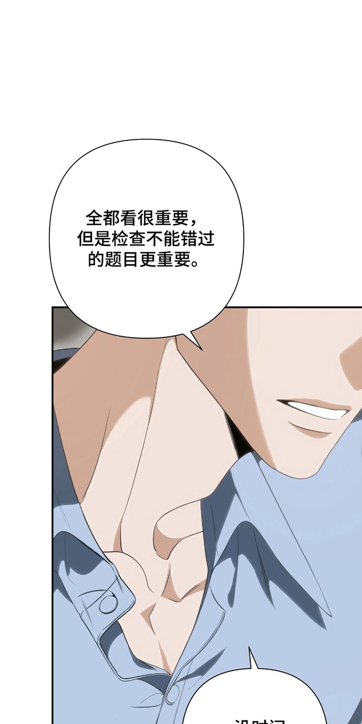 窒息边缘漫画,第44章：不愿去想4图