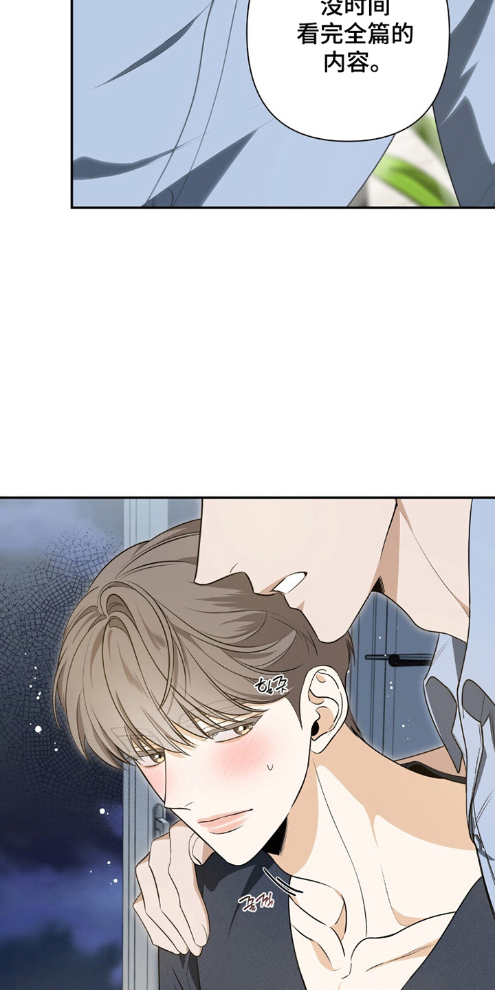 窒息边缘漫画,第44章：不愿去想5图