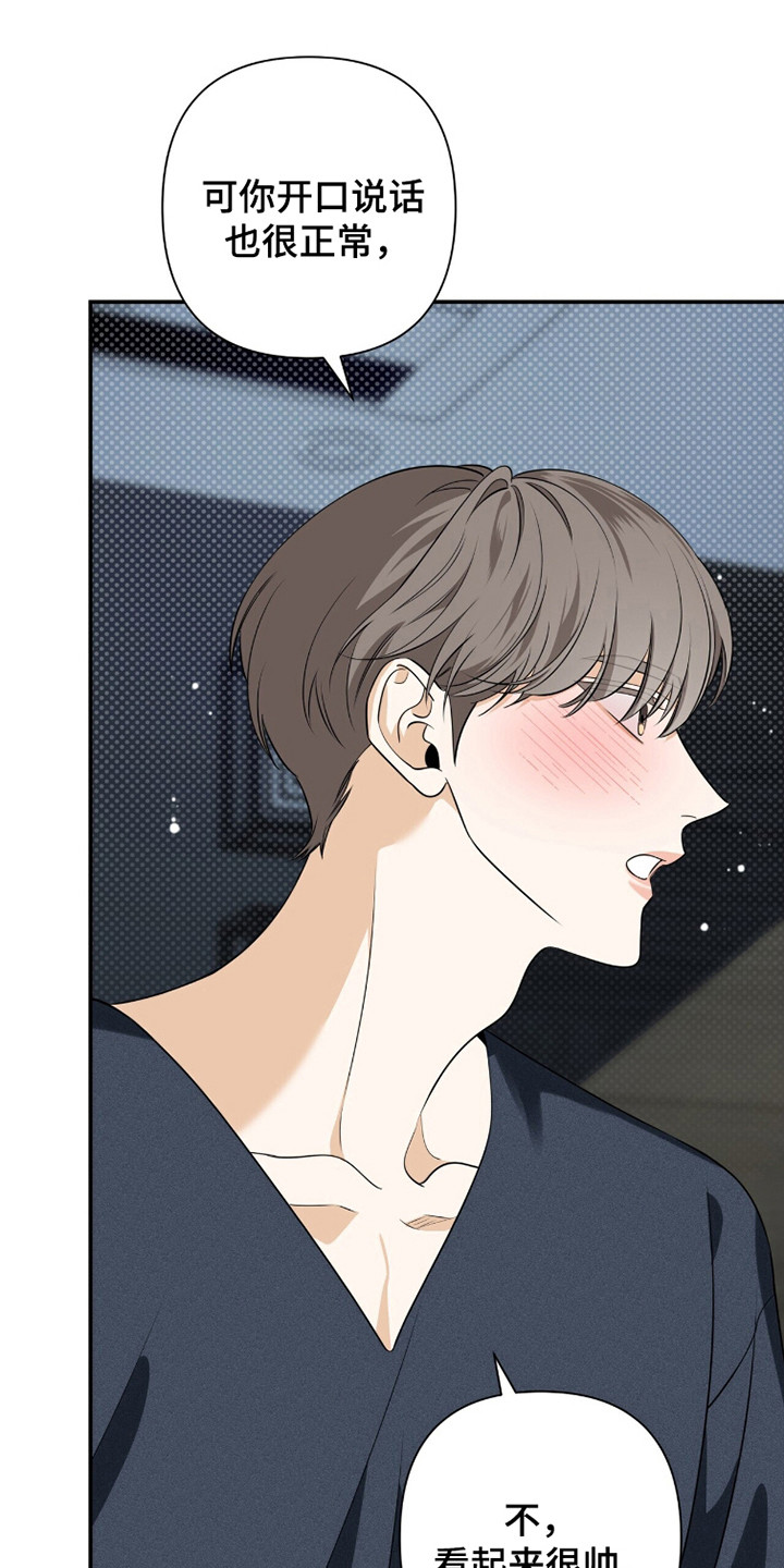 窒息边缘漫画,第44章：不愿去想5图