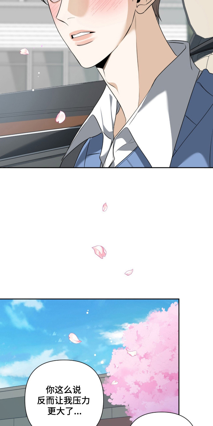 窒息边缘漫画,第41章：我会期待3图
