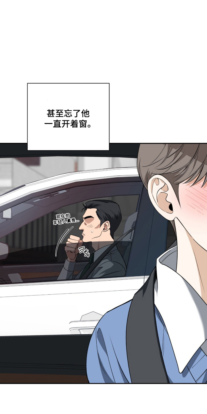 窒息边缘漫画,第41章：我会期待4图