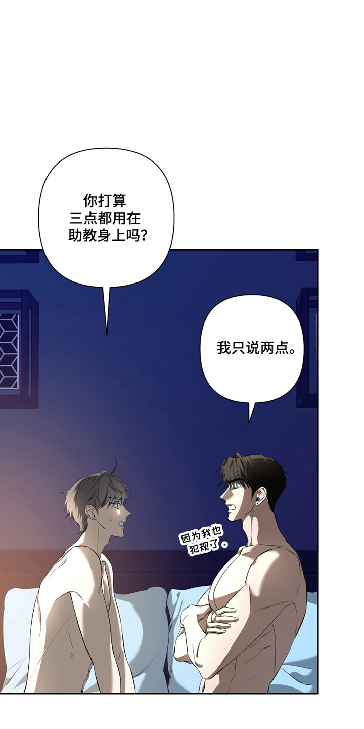 窒息边缘漫画,第40章：不许分手2图