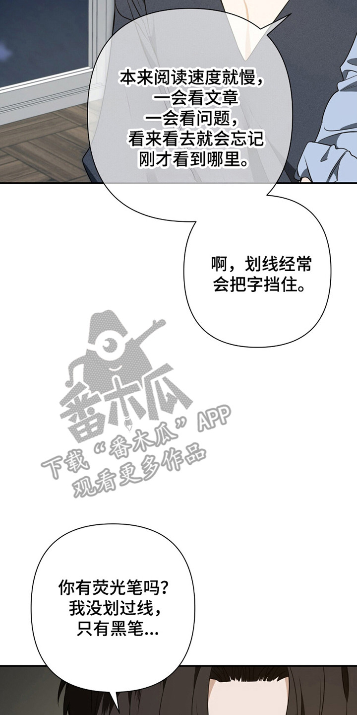 窒息边缘漫画,第44章：不愿去想1图