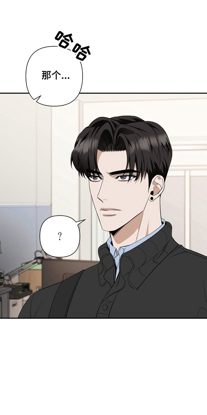 窒息边缘漫画,第43章：着火了1图