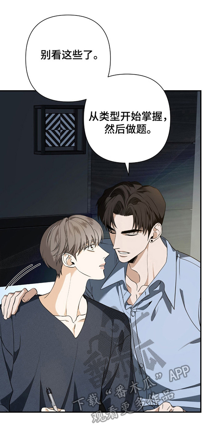窒息边缘漫画,第44章：不愿去想3图