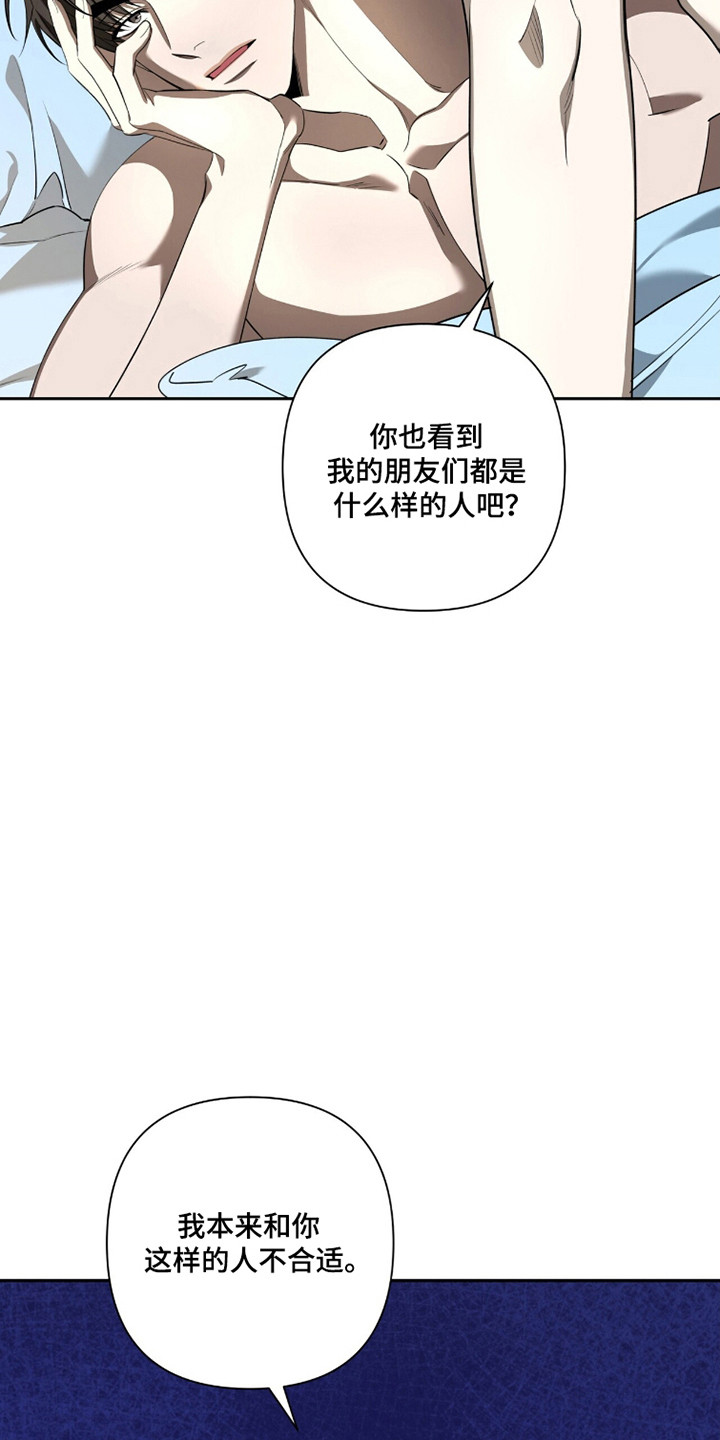 窒息边缘漫画,第39章：特殊时刻5图